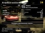 Need For Speed Most Wanted Играть по Сети и Интернету ЛАН