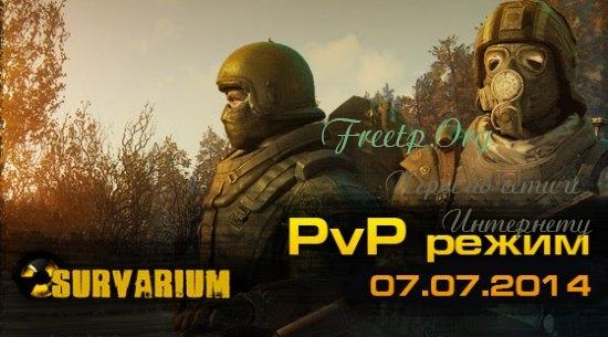 Дата ОБТ Survarium всё ближе
