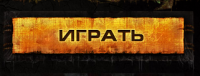 ОБТ Survarium 30.06.14