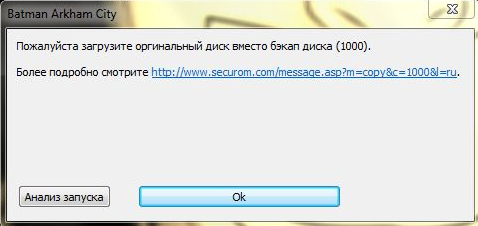 пожалуйста загрузите оригинальный диск вместо бэкап диска (1000)